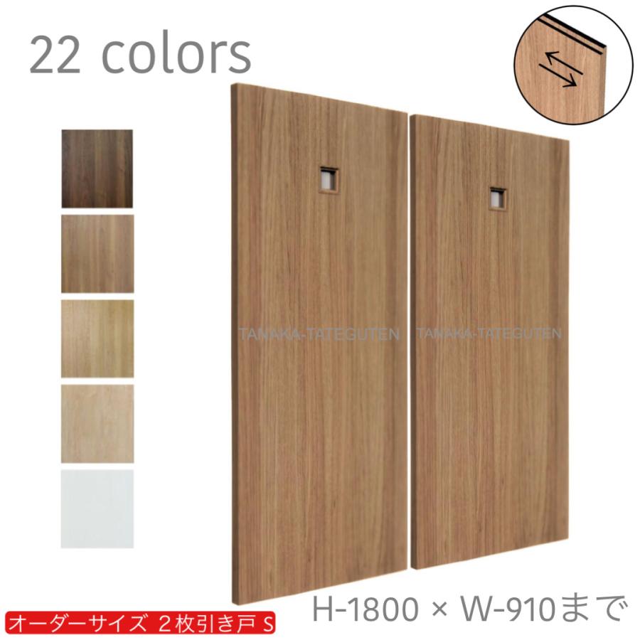 （決定）木製 格子引き戸 プラ入（大）2枚 タO0467◇(2)【H190,5cm×W67cm】×2枚◇格子デザインの大きい木枠引き戸