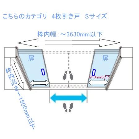 オーダー引き戸 (商品コード：hs4-007) 室内対応 木製建具 4枚建引き戸
