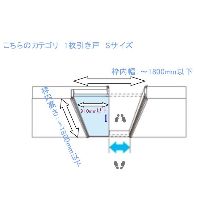 オーダー引き戸 室内対応 (商品コード：ks-040) 木製建具 1枚引き戸 片