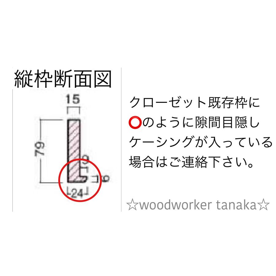 枠無し オーダードア押入クローゼット 6枚建て（L-size）引戸⇒折戸に