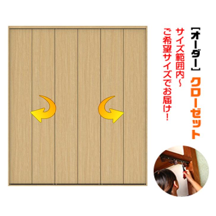 枠付き 四方枠付収納クローゼット 6枚建 （L-size） 折れ戸 （商品