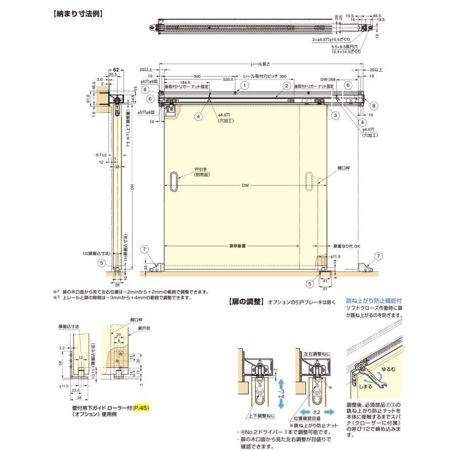 アウトセット上吊式引戸 デュアルソフトクローズ アルミレール 壁付け