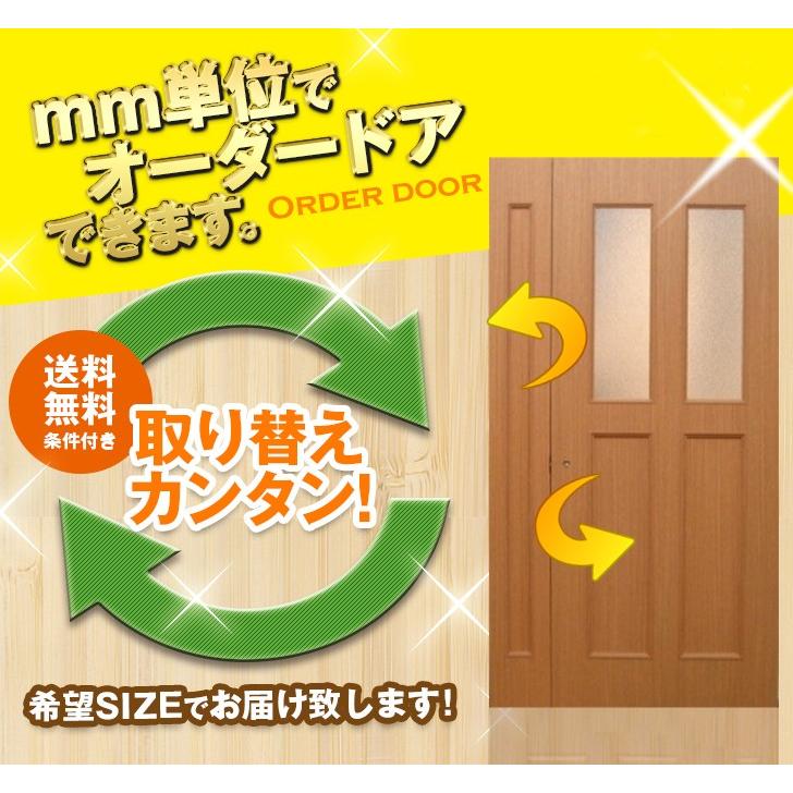 オーダー親子ドア落し 室内ドア対応 木製建具 （ods-003）間仕切り 