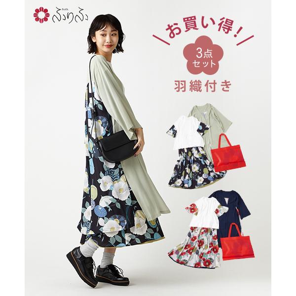 ラストオフセール きもの&ZAKKA * ふりふ Yahooショッピング!店 ラストオフセール きもの&ZAKKA * ふりふ Yahooショッピング!店