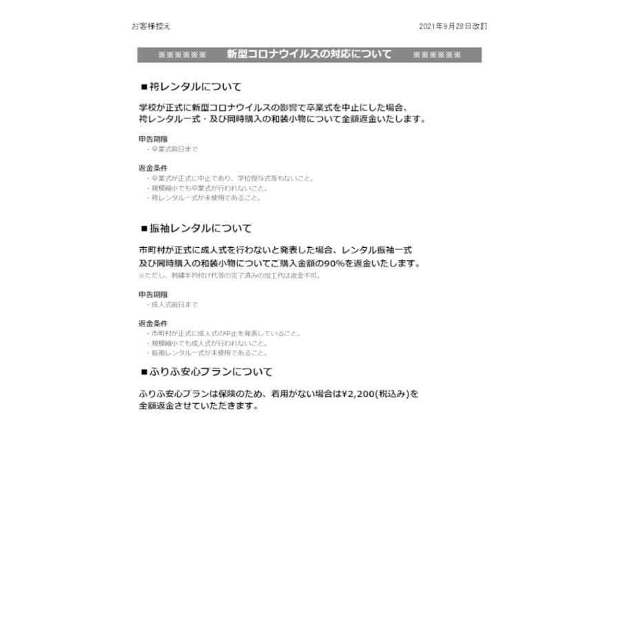 公式 ふりふ 振袖 レンタル 成人式 フルセット 着物 ふりふ 23年成人式 振袖レンタル 椿 往復送料無料 女性 振袖セット 貸衣装 2703 03 02 ふりふ 通販 Yahoo ショッピング