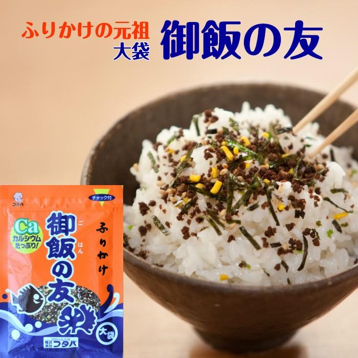 フタバ 御飯の友 50g 2袋 送料無料 ふりかけの元祖 ポイント消化 お試しカルシウム ハナタカ A 302 2 ふりかけ ふたば苑 通販 Yahoo ショッピング
