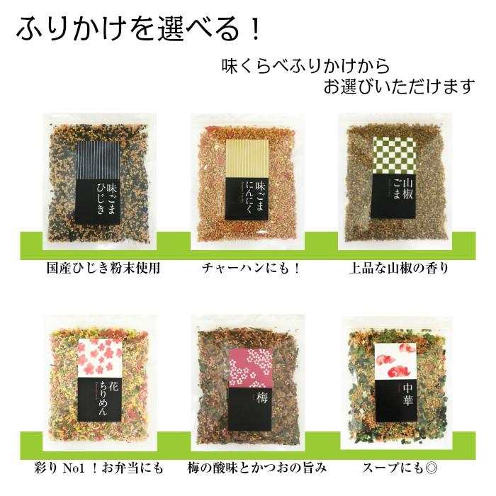 選べる ふりかけ プチギフト お礼 お返し 景品 プレゼント ちょっとした ギフト 甘くない Og 51 ふりかけ ふたば苑 通販 Yahoo ショッピング