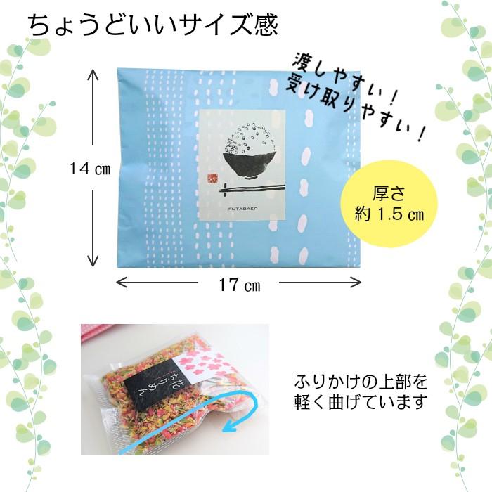 選べる ふりかけ プチギフト お礼 お返し 景品 プレゼント ちょっとした ギフト 甘くない Og 51 ふりかけ ふたば苑 通販 Yahoo ショッピング