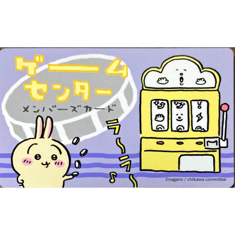 ちいかわ バラエティカード ゲームセンター メンバーズカード モモンガ