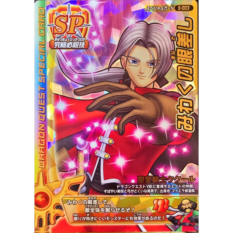 ドラクエタクト 戦闘力のアカウントデータ、RMTの販売・買取一覧 | ゲームトレード 希少！