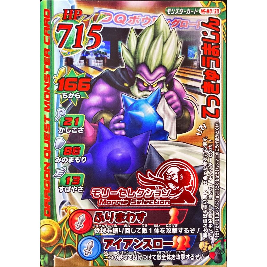 ドラクエ バトルロード Amazon.co.jp: ドラゴンクエストモンスター