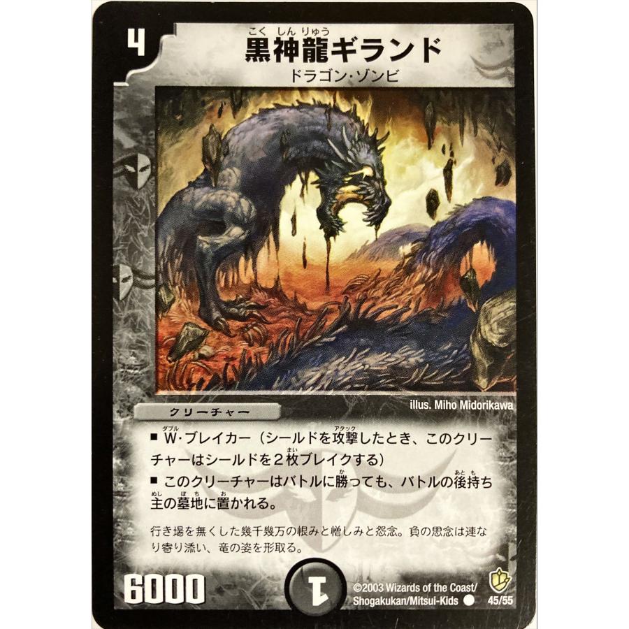 デュエルマスターズ 黒単ドラグナー デュエルマスターズ 黒単ドラグナー