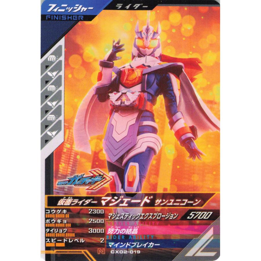 ガンバレジェンズ フィニッシャー 仮面ライダーマジェード サン