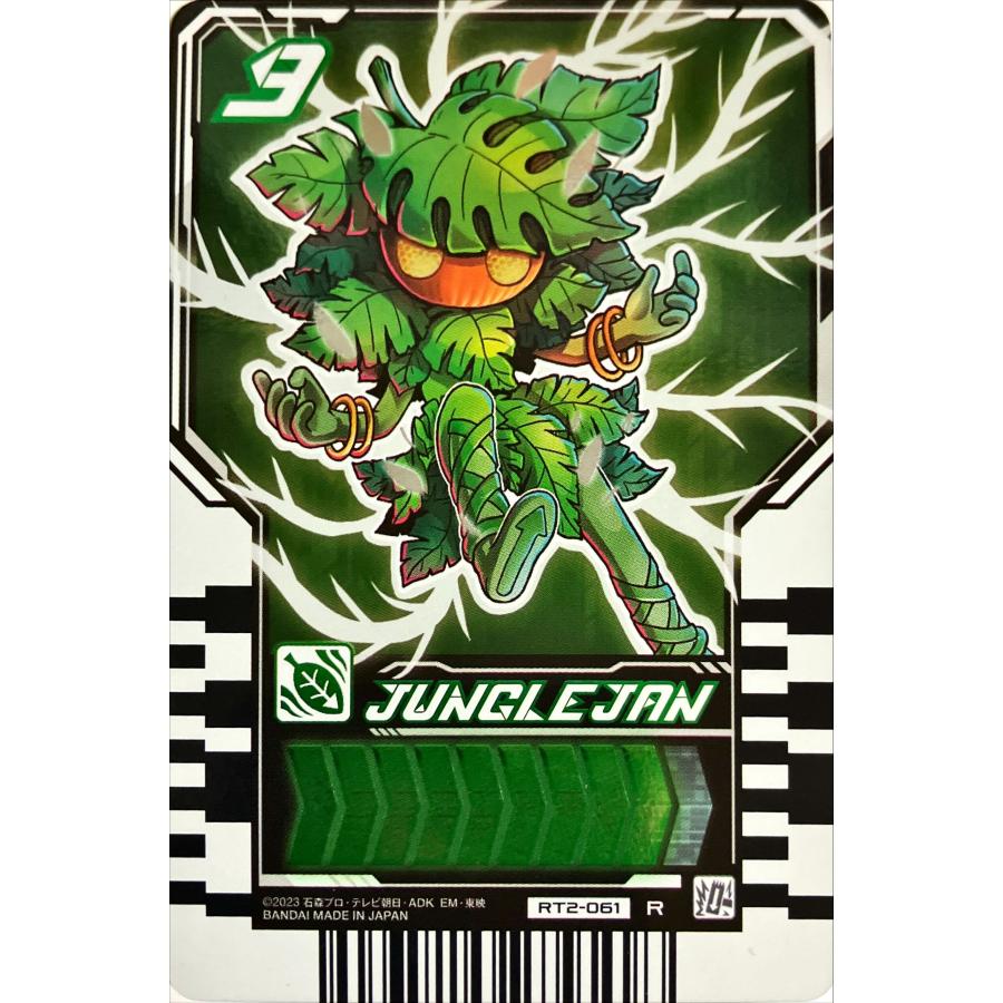 仮面ライダーガッチャード ライドケミートレカ PHASE:02 JUNGLEJAN
