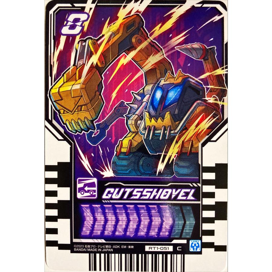 仮面ライダーガッチャード ライドケミートレカ PHASE:01 仮面ライダーガッチャード ライドケミートレカ PHASE:01
