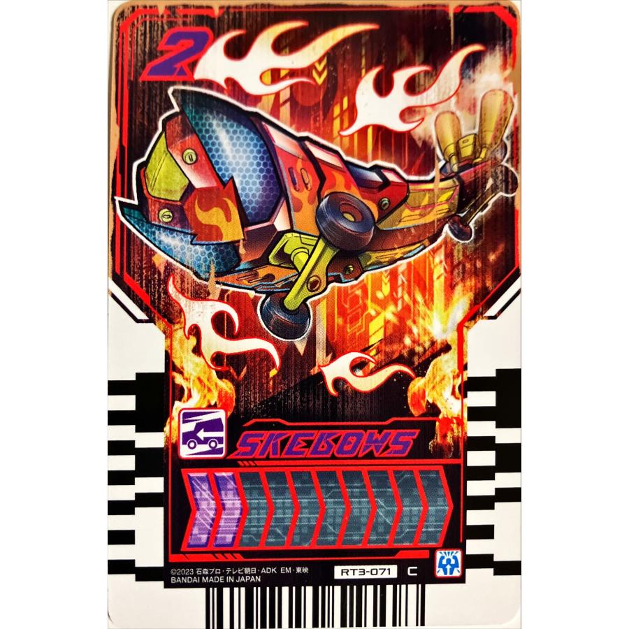 仮面ライダーガッチャード ライドケミートレカ PHASE:03 SKEBOWS 仮面ライダーガッチャード ライドケミートレカ PHASE:03 SKEBOWS