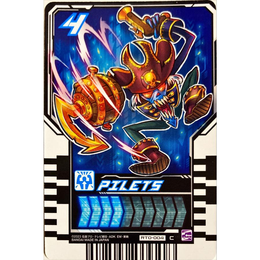 仮面ライダーガッチャード ライドケミートレカ PHASE:00 PILETS