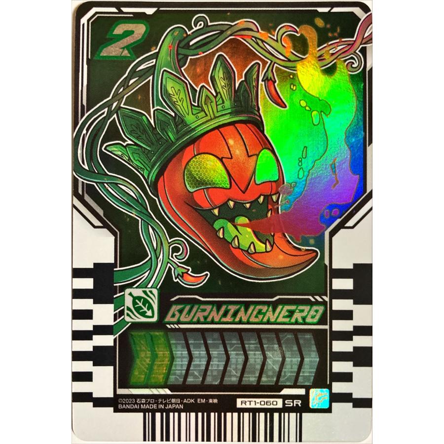 仮面ライダーガッチャード ライドケミートレカ PHASE:01 BURNINGNERO