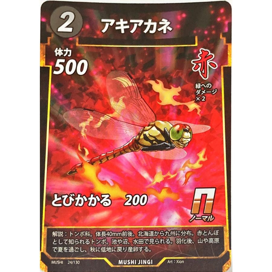 蟲神器 赤 アキアカネ N : フリーアイYK - 通販 - Yahoo!ショッピング