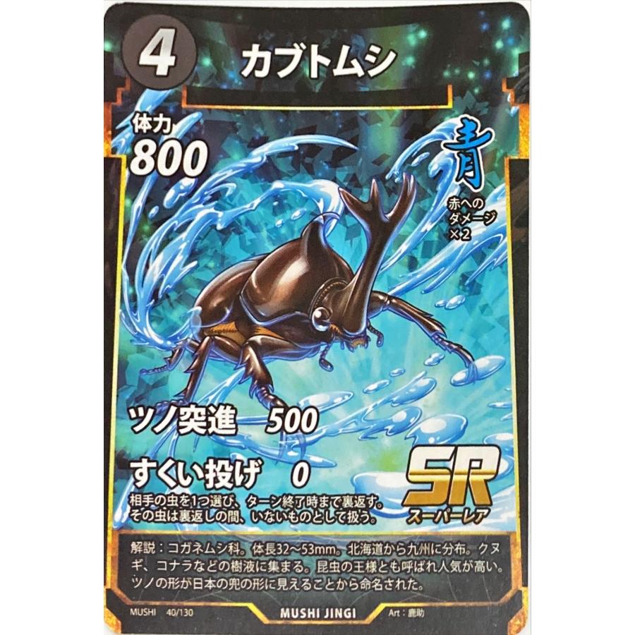 蟲神器 青 カブトムシ SR : フリーアイYK - 通販 - Yahoo