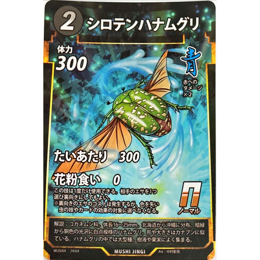 蟲神器 青 シロテンハナムグリ N : フリーアイYK - 通販 - Yahoo