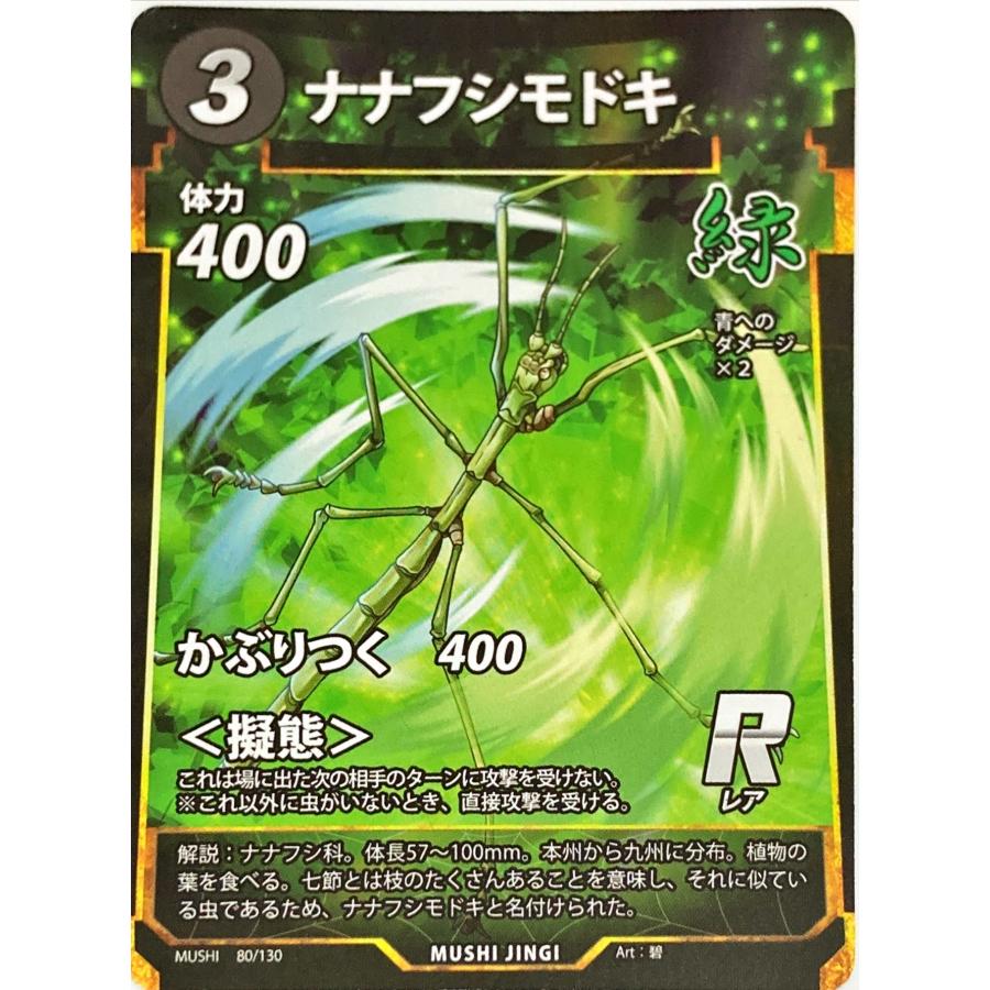 蟲神器 緑 ナナフシモドキ R : フリーアイYK - 通販 - Yahoo!ショッピング