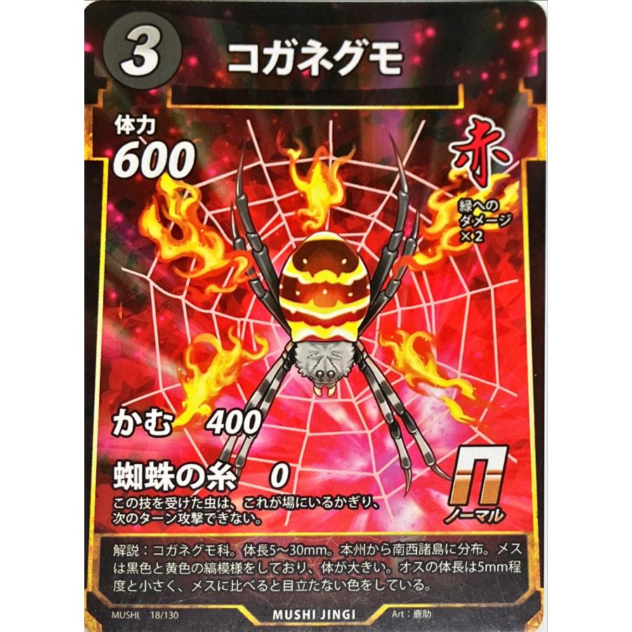 蟲神器 赤 コガネグモ N : フリーアイYK - 通販 - Yahoo!ショッピング