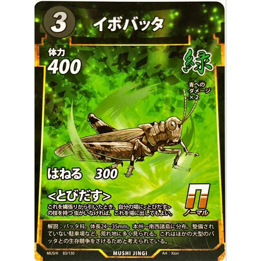 蟲神器 緑 イボバッタ N : フリーアイYK - 通販 - Yahoo!ショッピング