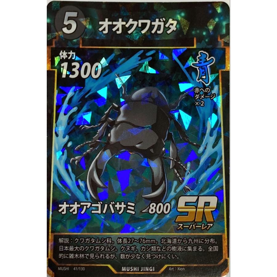 蟲神器 青 オオクワガタ SR : フリーアイYK - 通販 - Yahoo!ショッピング