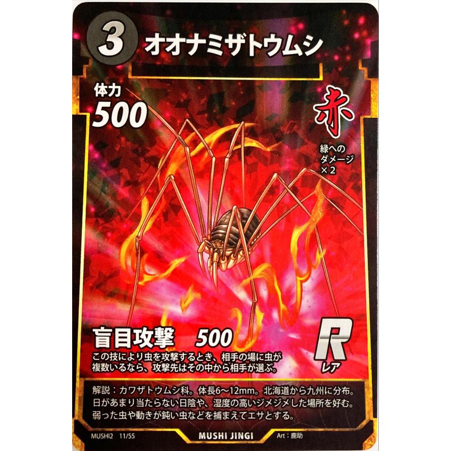 虫神器 蟲神器 赤 オオナミザトウムシ R : フリーアイYK - 通販 - Yahoo