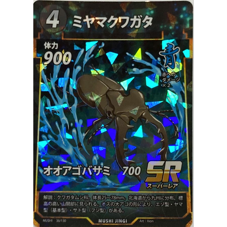 蟲神器 青 ミヤマクワガタ SR : フリーアイYK - 通販 - Yahoo