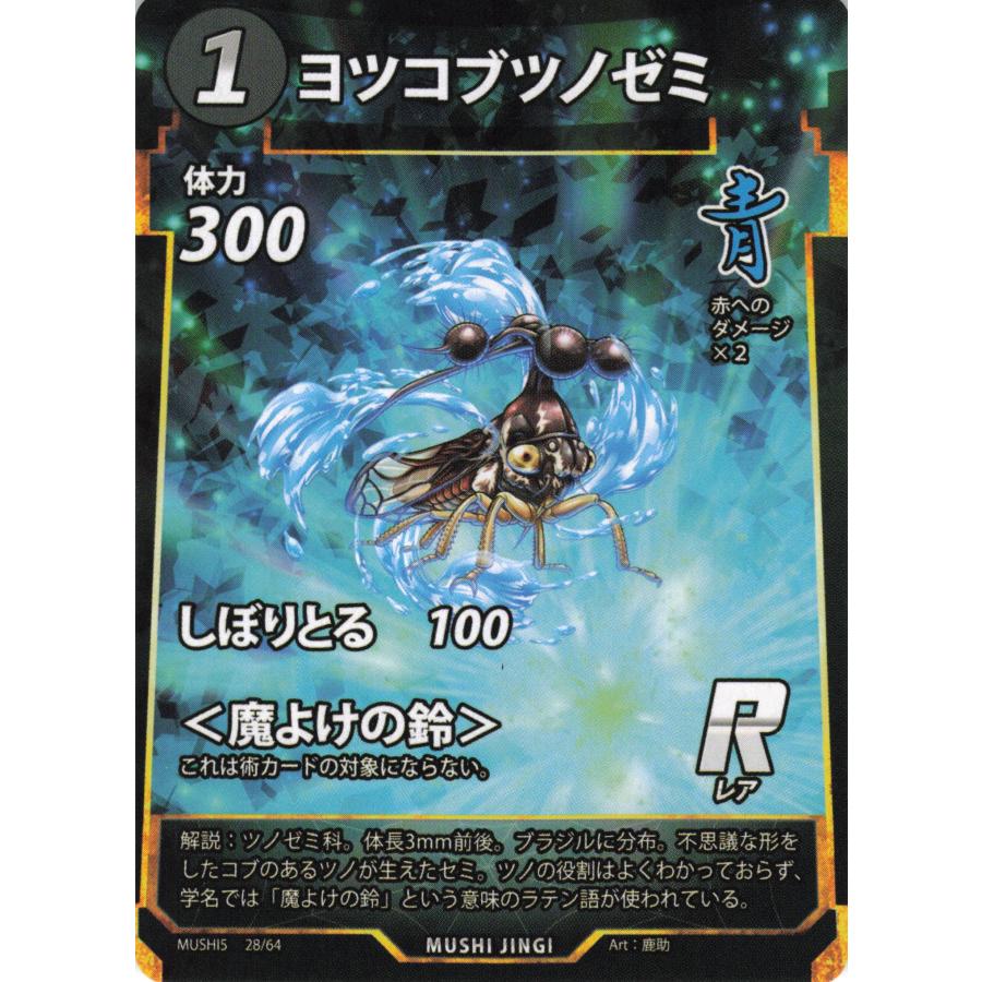 蟲神器 青 ヨツコブツノゼミ R : フリーアイYK - 通販 - Yahoo