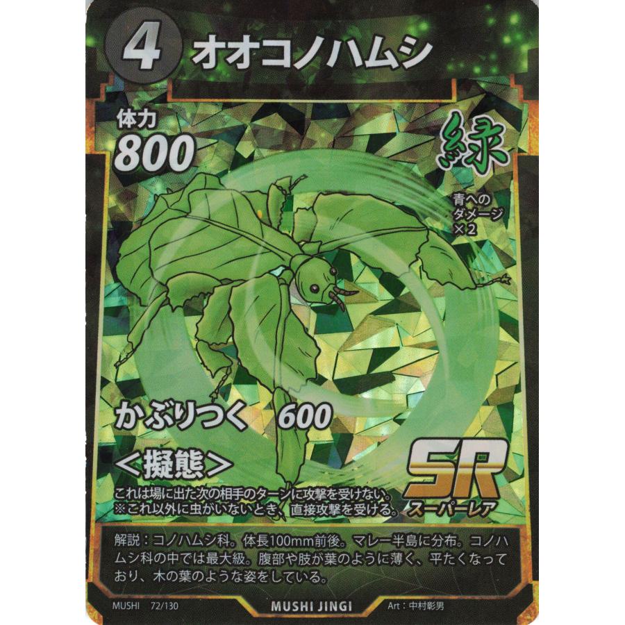 蟲神器 緑 オオコノハムシ SR : フリーアイYK - 通販 - Yahoo!ショッピング