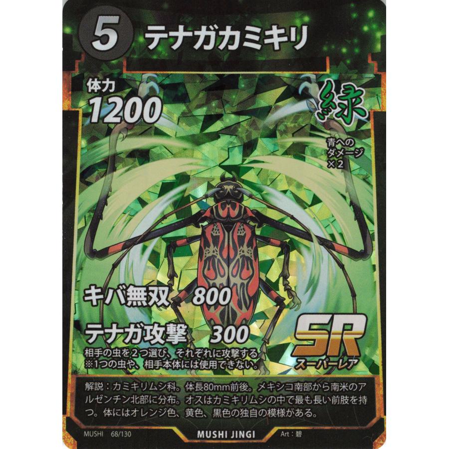 蟲神器 緑 テナガカミキリ SR : フリーアイYK - 通販 - Yahoo!ショッピング