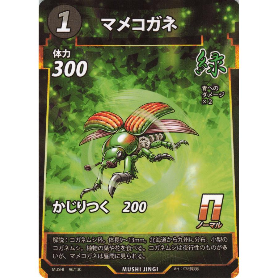 蟲神器 緑 マメコガネ N : フリーアイYK - 通販 - Yahoo!ショッピング