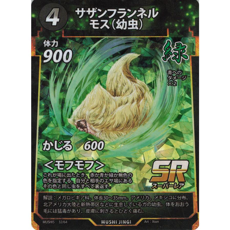 蟲神器　合計 900枚以上 大創出版