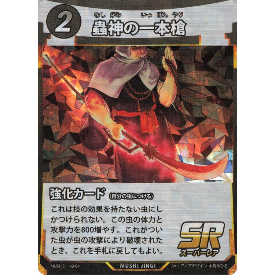 蟲神器 引退品 200枚以上 優良カード多数 引退品 1弾〜5