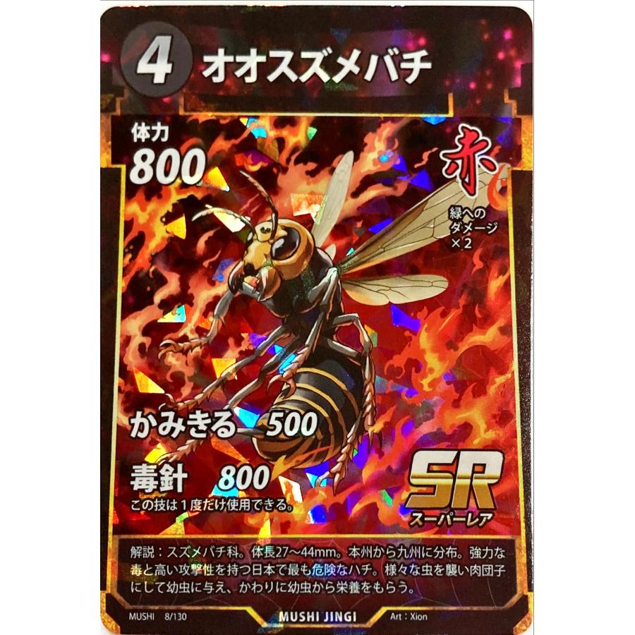 速いものがち！爆アド！！虫神器　引退品　lr12枚　sr118枚 爆アド！！虫神器 引退品 lr12枚 sr118枚