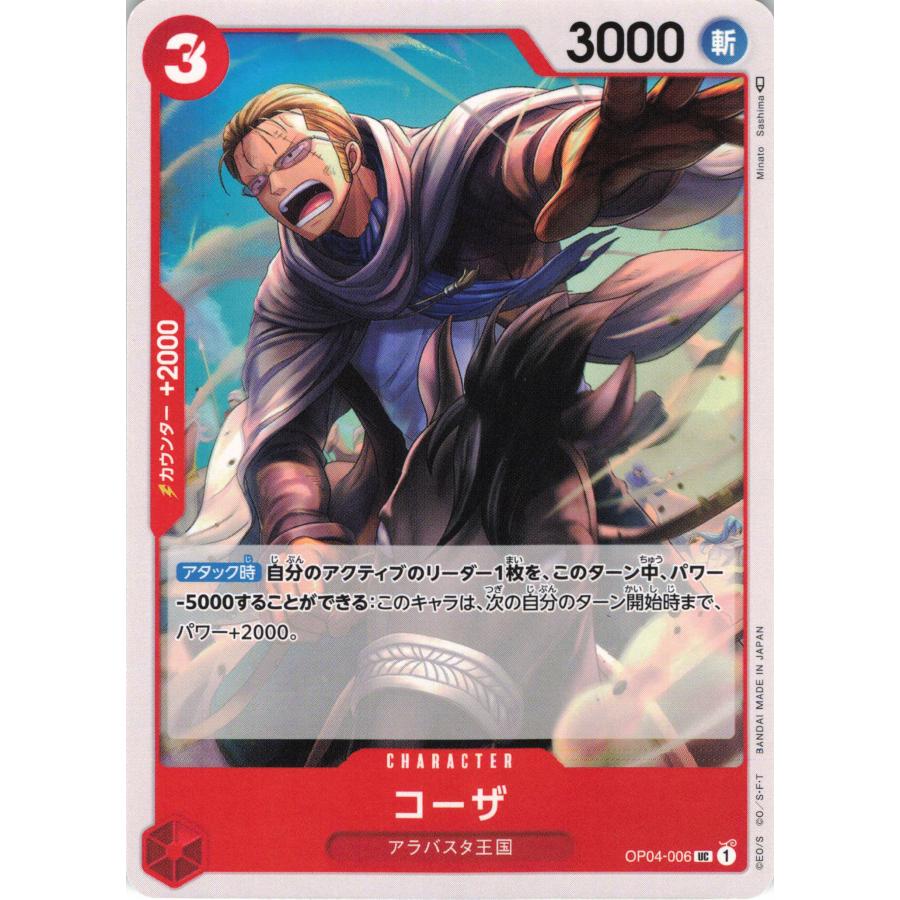 ○様赤一枚 カード検索 ｜ Z/X - Zillions of enemy X - ゼクス公式サイト