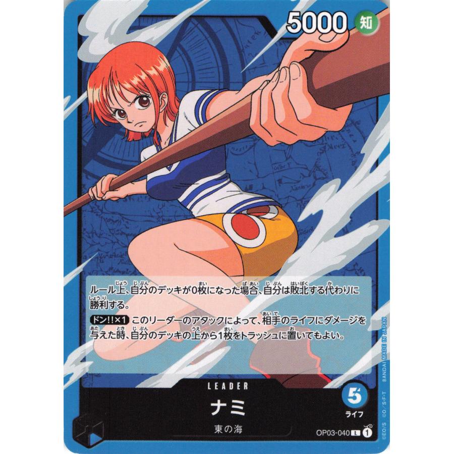 【残り1点】ナミ L OP03-040 ONE PIECE ワンピース 青 ナミ OP03-040 L : フリーアイYK - 通販