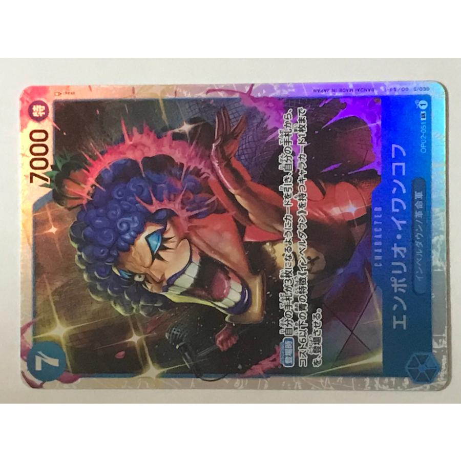 ONE PIECE ワンピース 青 エンポリオ・イワンコフ OP02-051 SR