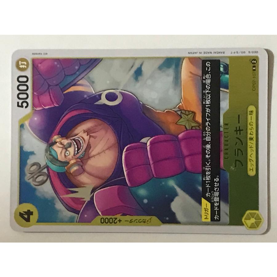 ONE PIECE ワンピース 黄 フランキー OP07-107 R : フリーアイYK