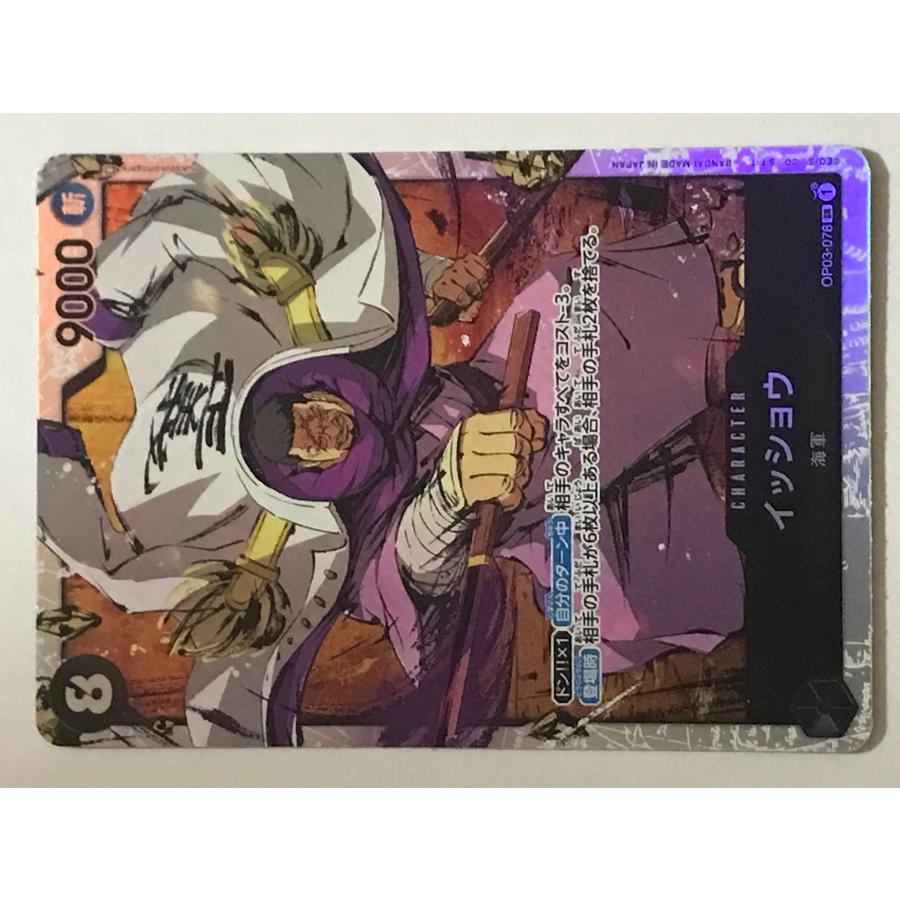 ワンピース いっ しょう パラレル OP03-078 イッショウ SR-ワンピース
