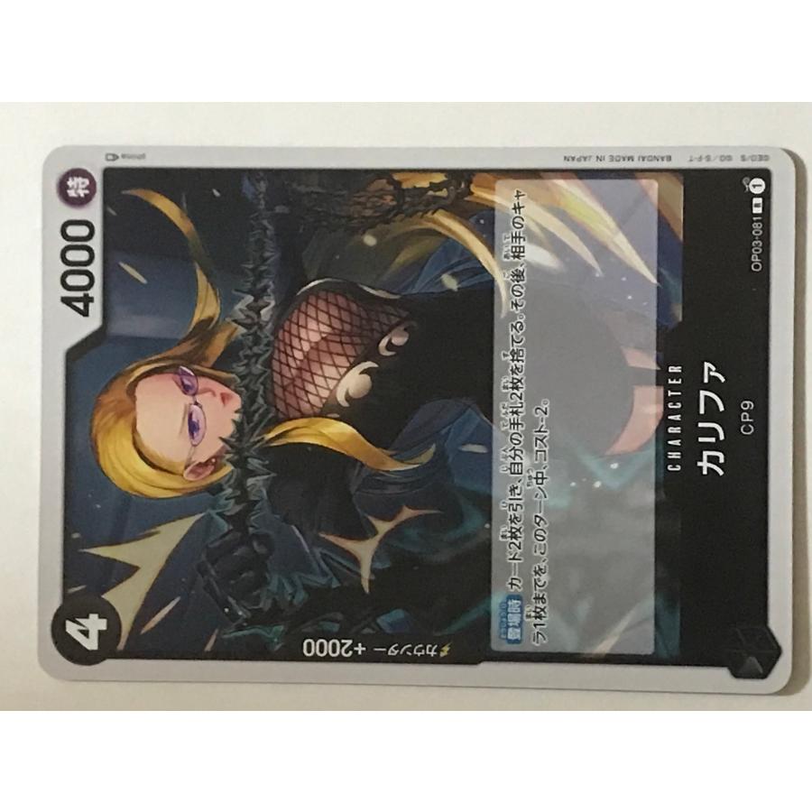 ONE PIECE ワンピース 黒 カリファ OP03-081 R : フリーアイYK - 通販