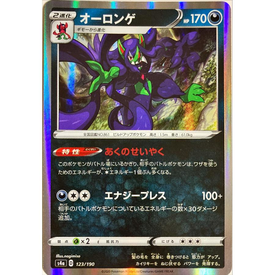 ポケモンカード あく オーロンゲ 123/190 : フリーアイYK - 通販