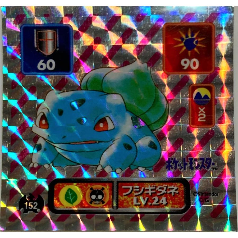 ポケットモンスター 最強シール烈伝 フシギダネ No.152 : フリーアイYK
