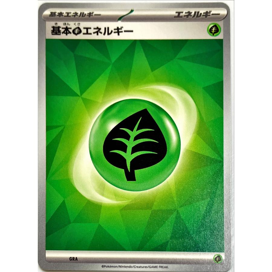 草エネ ポケモンカード 基本草エネルギー : フリーアイYK - 通販 - Yahoo
