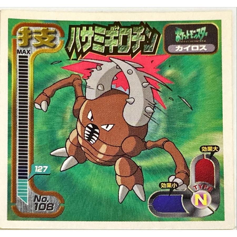 ポケモン最強シール烈伝　技　ジャンクあり ポケモン最強シール烈伝 技 ジャンクあり 未開封パック ポケモン