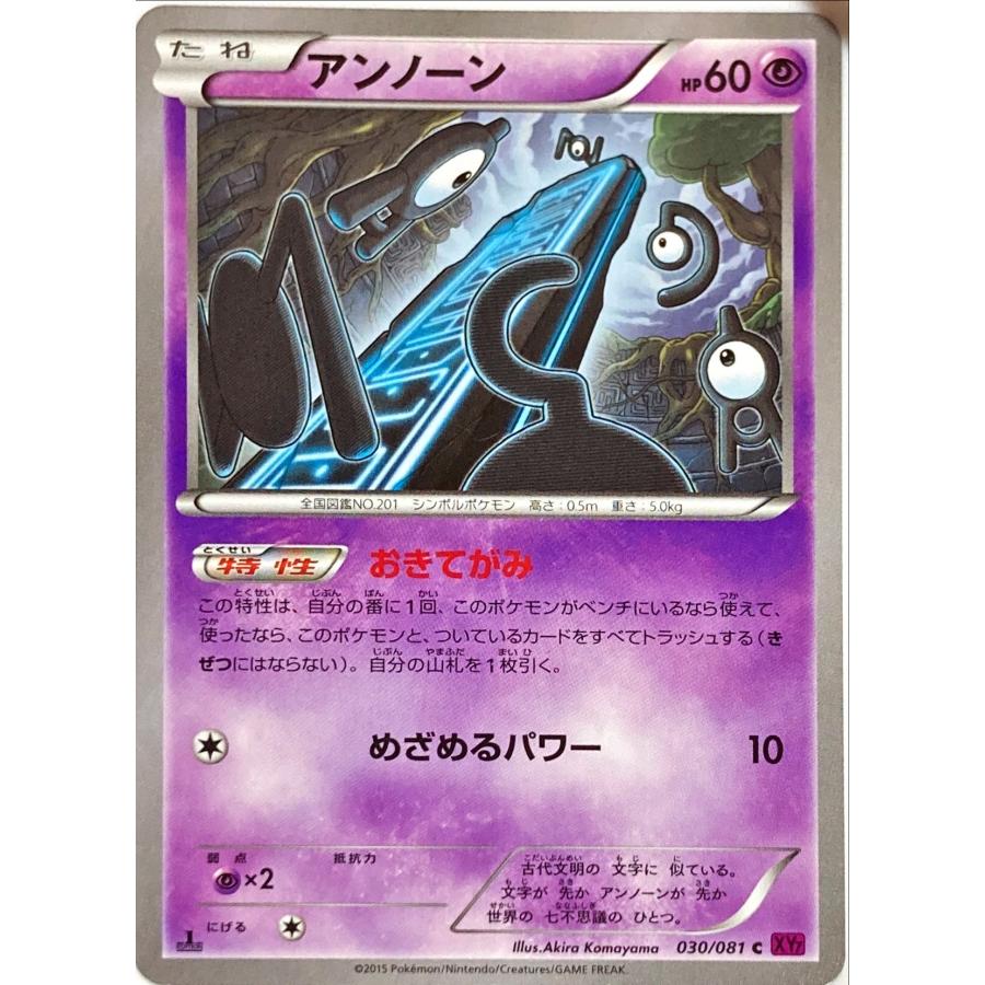 ポケモンカード エスパー アンノーン 030/081 コモン : フリー