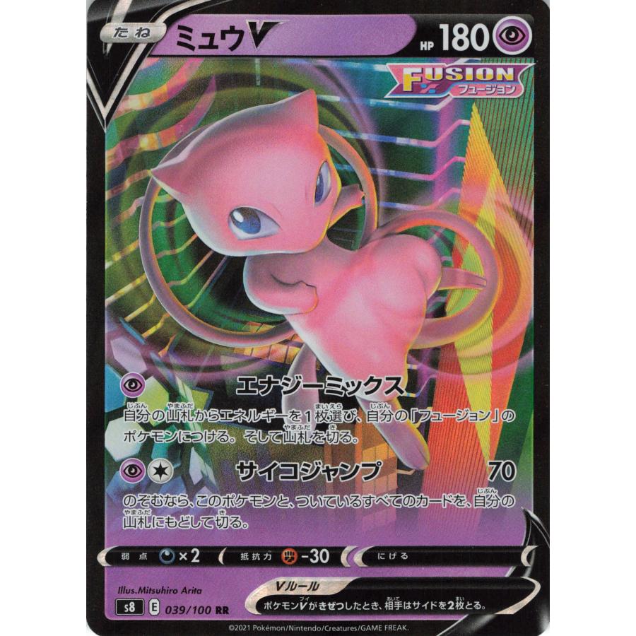 ポケモンカード エスパー ミュウV 039/100 S8 RR : フリーアイYK